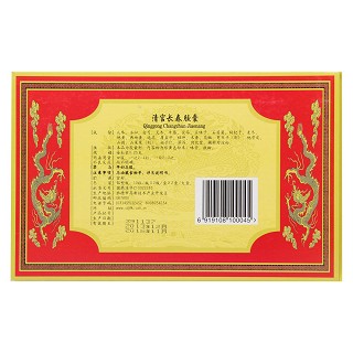 清宮長春膠囊(頸復(fù)康)