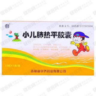 小兒肺熱平膠囊(華僑) 小兒肺熱平膠囊(華僑)