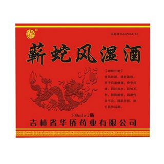 蘄蛇風(fēng)濕酒(華僑) 蘄蛇風(fēng)濕酒(華僑)