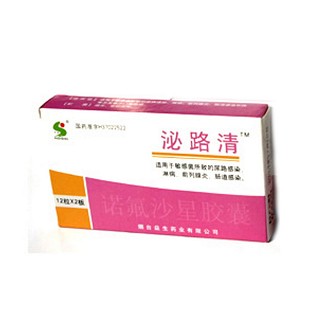 諾氟沙星膠囊(泌路清)