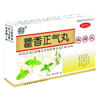 藿香正氣丸(華僑)