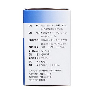 金膽片(0.32g*100s) 金膽片(0.32g*100s)