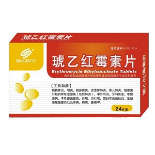 琥乙紅霉素片(康諾)