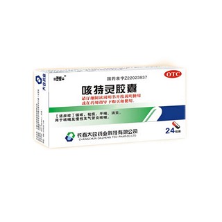 咳特靈膠囊(長(zhǎng)化)