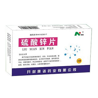 硫酸鋅片(康諾)
