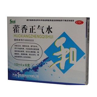 藿香正氣水(和治)