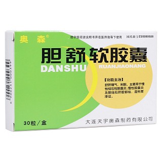 膽舒軟膠囊(奧森) 膽舒軟膠囊(奧森)