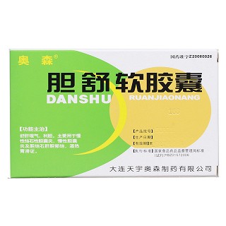 膽舒軟膠囊(奧森) 膽舒軟膠囊(奧森)
