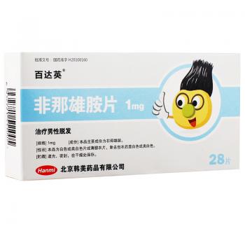 非那雄胺片(百達(dá)英)