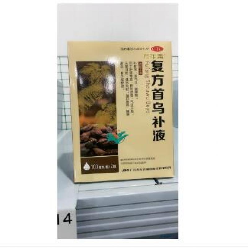 復(fù)方首烏補(bǔ)液