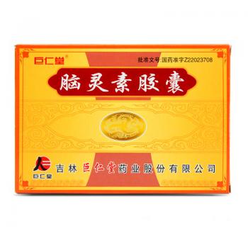 腦靈素膠囊(巨仁堂)