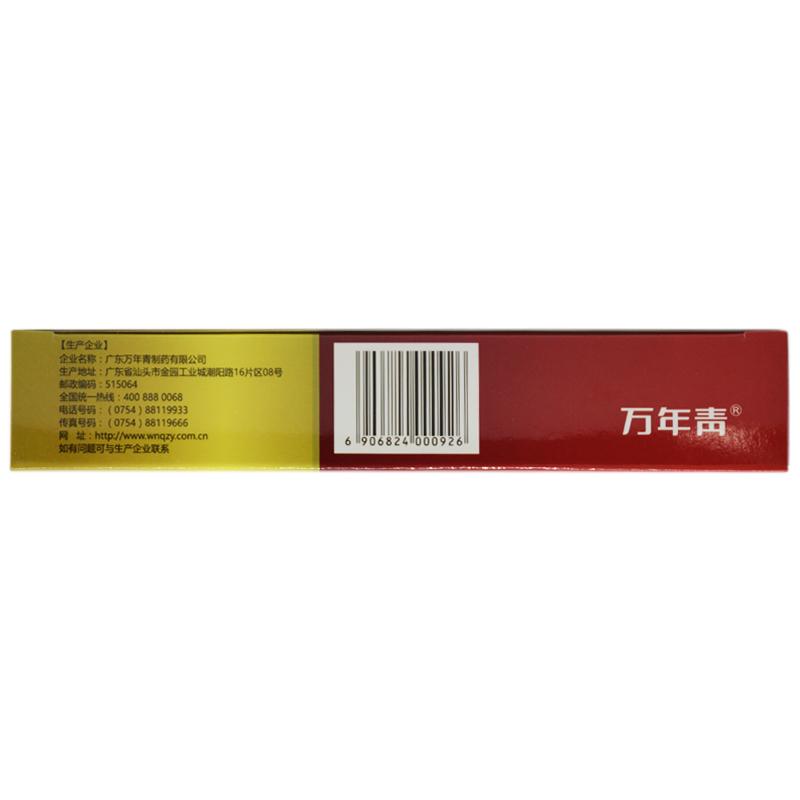歸脾液(10ml*10支/盒)