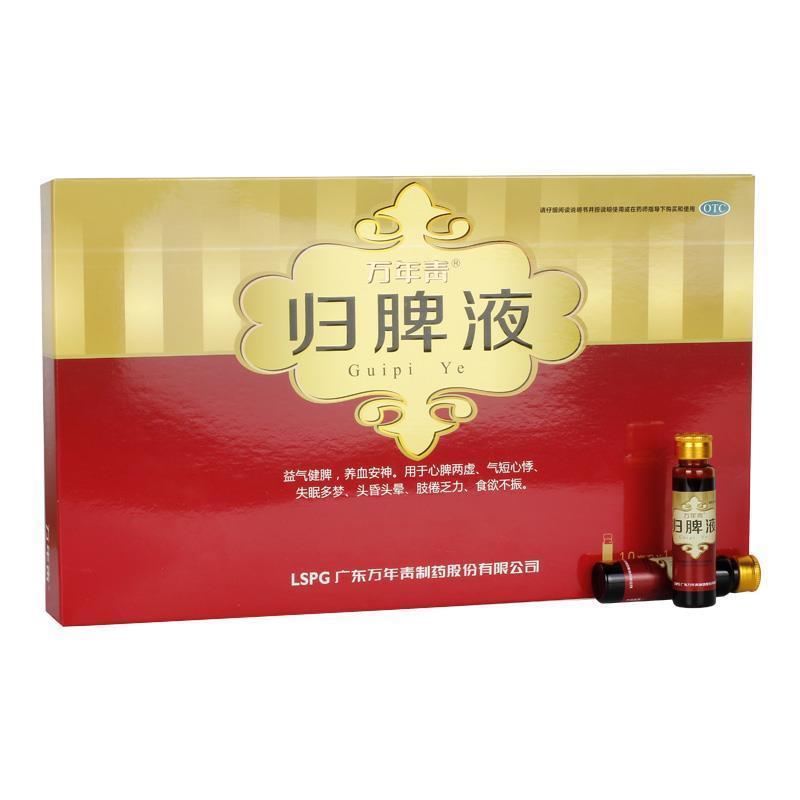 歸脾液