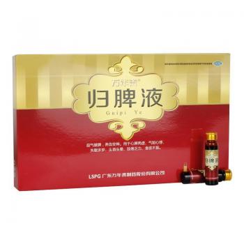 歸脾液(萬年青)