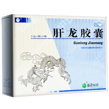 肝龍膠囊(賽諾) 肝龍膠囊(賽諾)