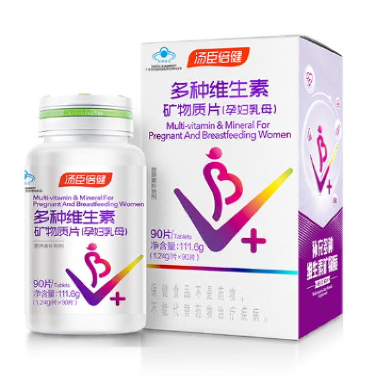 多種維生素礦物質(zhì)片(孕婦乳母) 多種維生素礦物質(zhì)片(孕婦乳母)