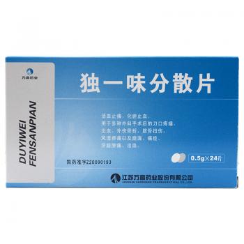 獨(dú)一味分散片(萬(wàn)高)