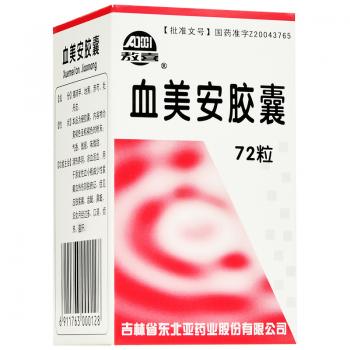 血美安膠囊(敖喜)