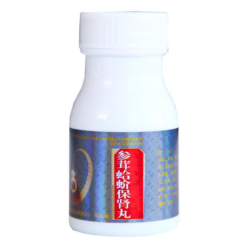 參茸蛤蚧保腎丸(鶴醫(yī)堂)