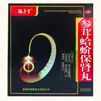 參茸蛤蚧保腎丸(鶴醫(yī)堂)