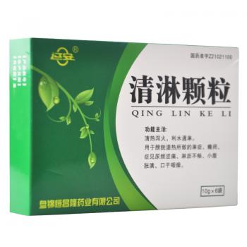 清淋顆粒(遼安)