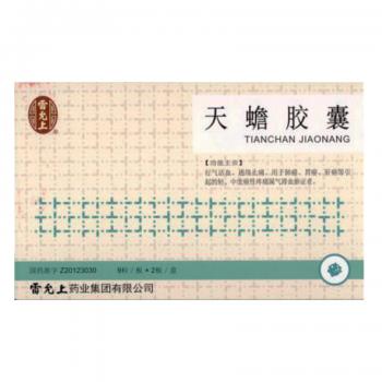 天蟾膠囊(雷允上)