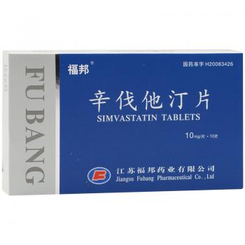 辛伐他汀片(福邦) 辛伐他汀片(福邦)