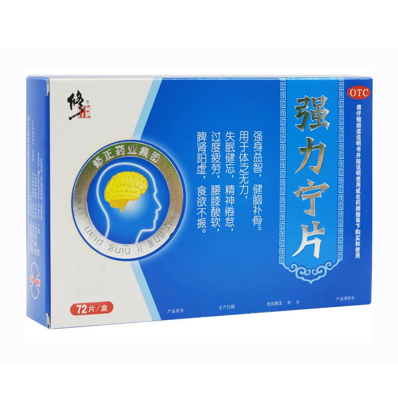 強(qiáng)力寧片 強(qiáng)力寧片