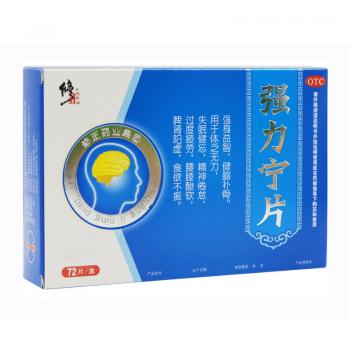強(qiáng)力寧片(修正)