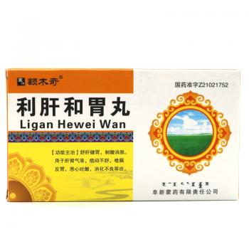 利肝和胃丸(額木奇)