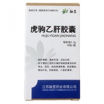 虎駒乙肝膠囊(融昱)