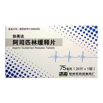 阿司匹林緩釋片(協(xié)美達(dá)) 阿司匹林緩釋片(協(xié)美達(dá))