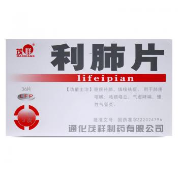 利肺片(茂祥) 利肺片(茂祥)