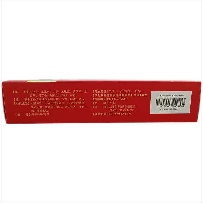 金龍補(bǔ)腎合劑(100ml*3瓶)