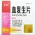 血復(fù)生片 血復(fù)生片