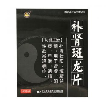 補腎斑龍片(巨世堂 )