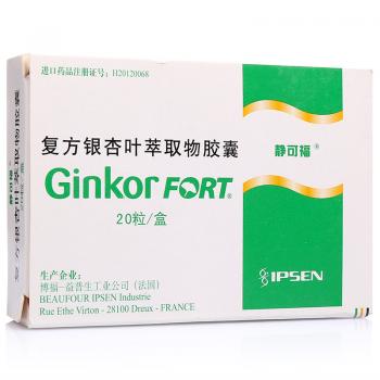 復(fù)方銀杏葉萃取物膠囊(靜可福)