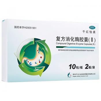 復(fù)方消化酶膠囊(II)(千紅怡美)