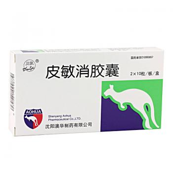 皮敏消膠囊
