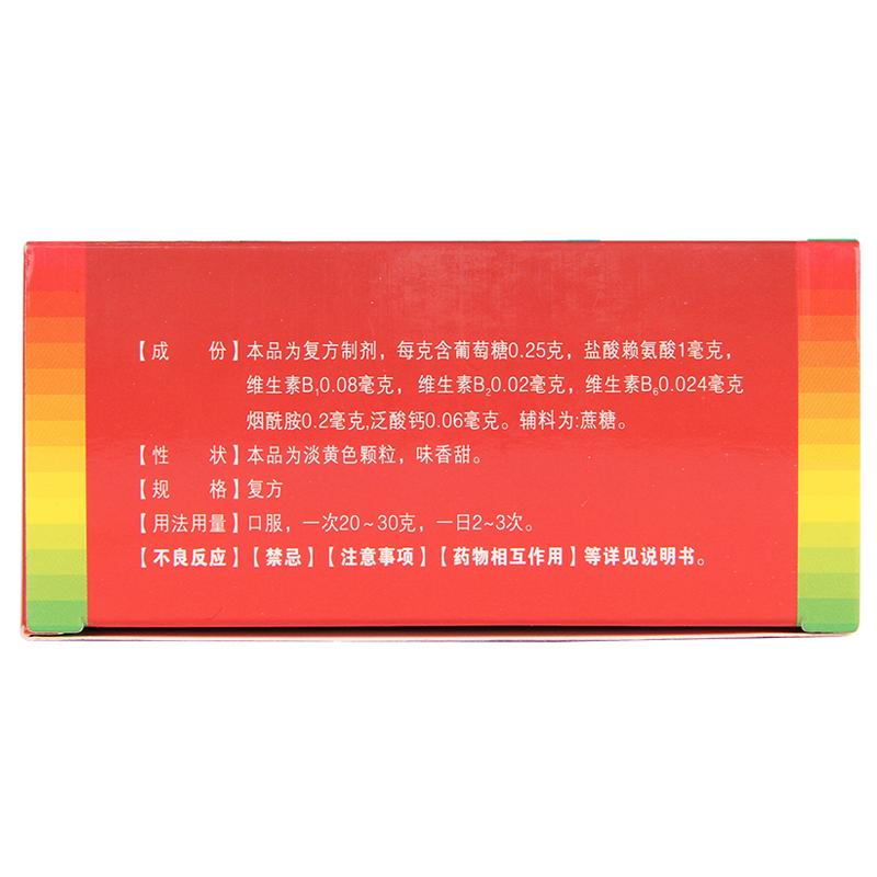 口服五維賴氨酸葡萄糖(金蓓貝)