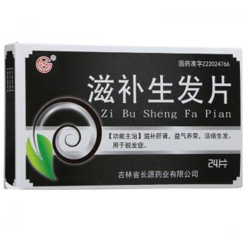 滋補生發(fā)片(長源)