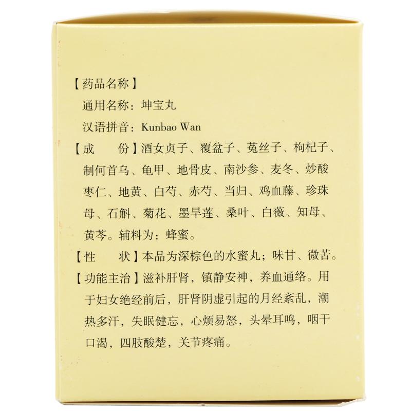 坤寶丸價(jià)格