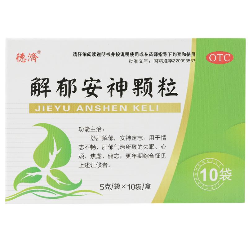 解郁安神顆粒