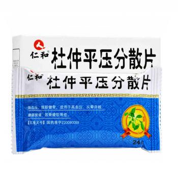杜仲平壓分散片(仁和) 杜仲平壓分散片(仁和)