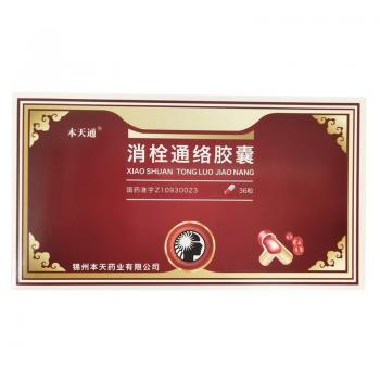 消栓通絡(luò)膠囊(本天通)