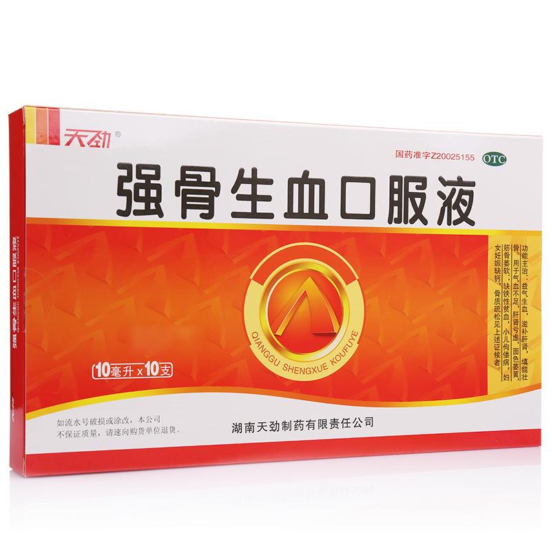 強(qiáng)骨生血口服液價(jià)格