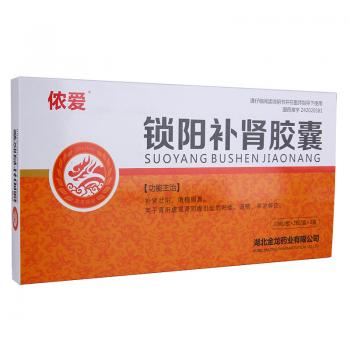 鎖陽(yáng)補(bǔ)腎膠囊(儂愛(ài)) 鎖陽(yáng)補(bǔ)腎膠囊(儂愛(ài))
