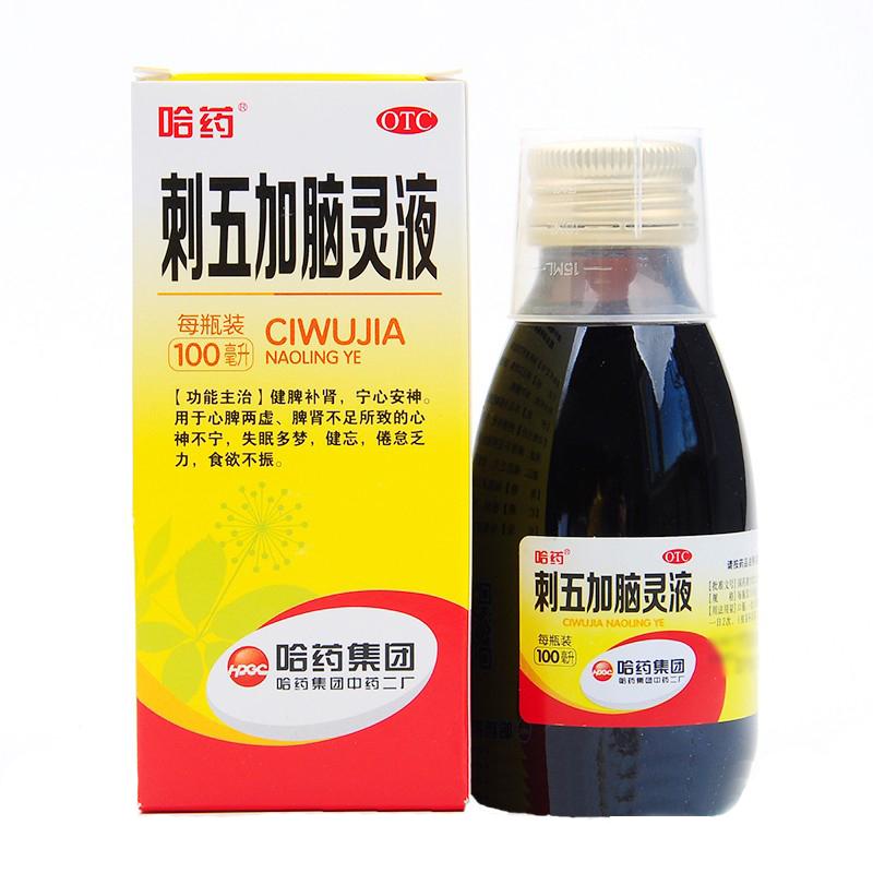刺五加腦靈液價格