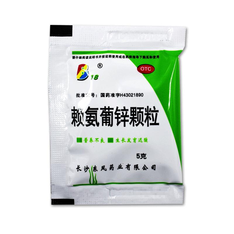 賴氨葡鋅顆粒(B18)