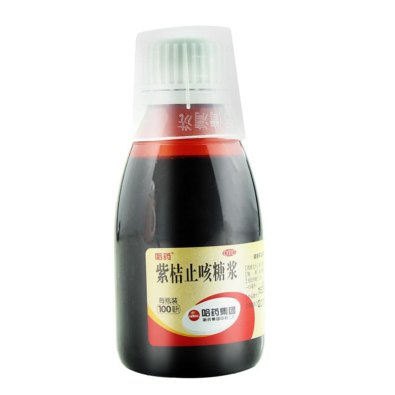 紫桔止咳糖漿(100ml) 紫桔止咳糖漿(100ml)